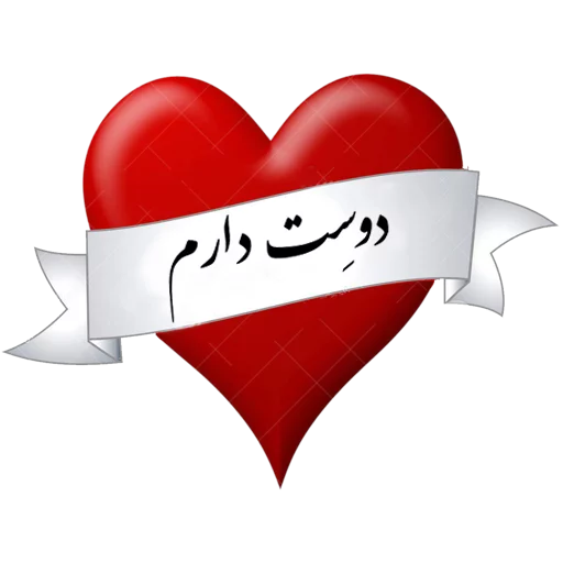 Different Words of I Love You Transparent Background