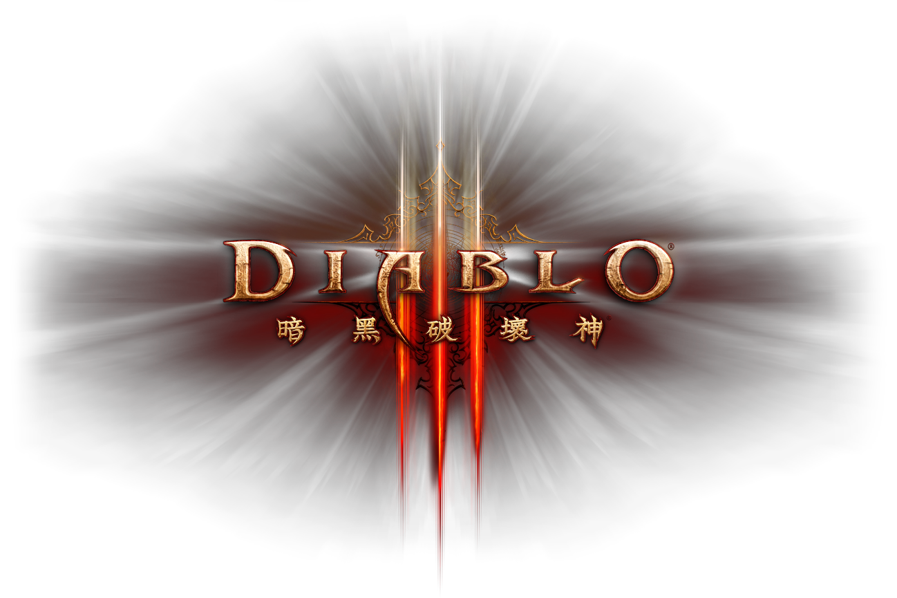 شعار Diablo III خلفية شفافة