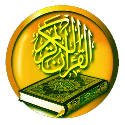 Arabische heilige Quran-PNG-Datei