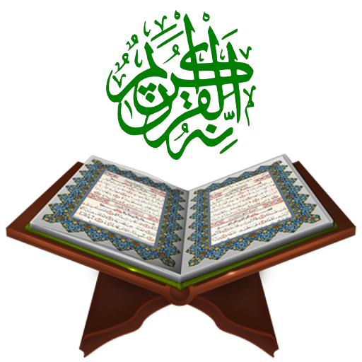 Открытый Священный Коран прозрачный PNG