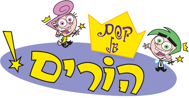 Fairly Odd Parents PNG Free Download
