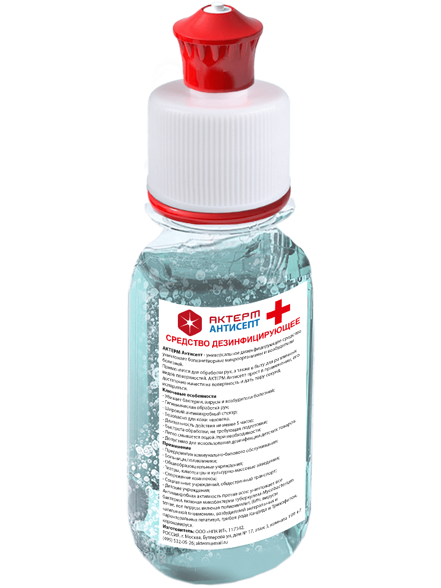 Hand Antiseptic PNG Isolated Free Download