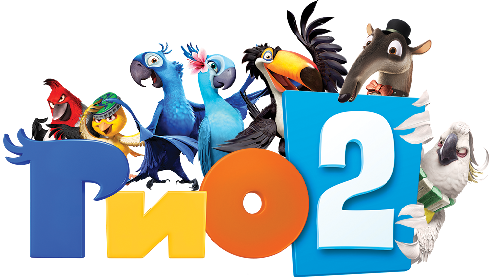 Rio 2 PNG Clipart
