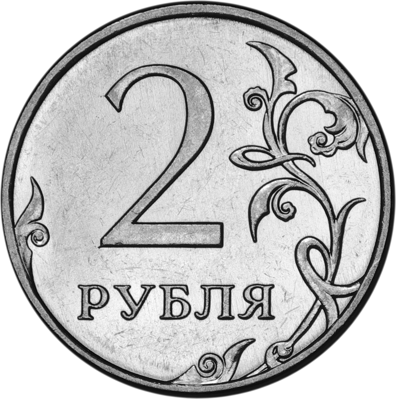 Russian Ruble PNG File