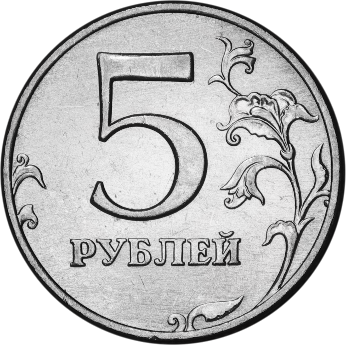 Russian Ruble PNG HD