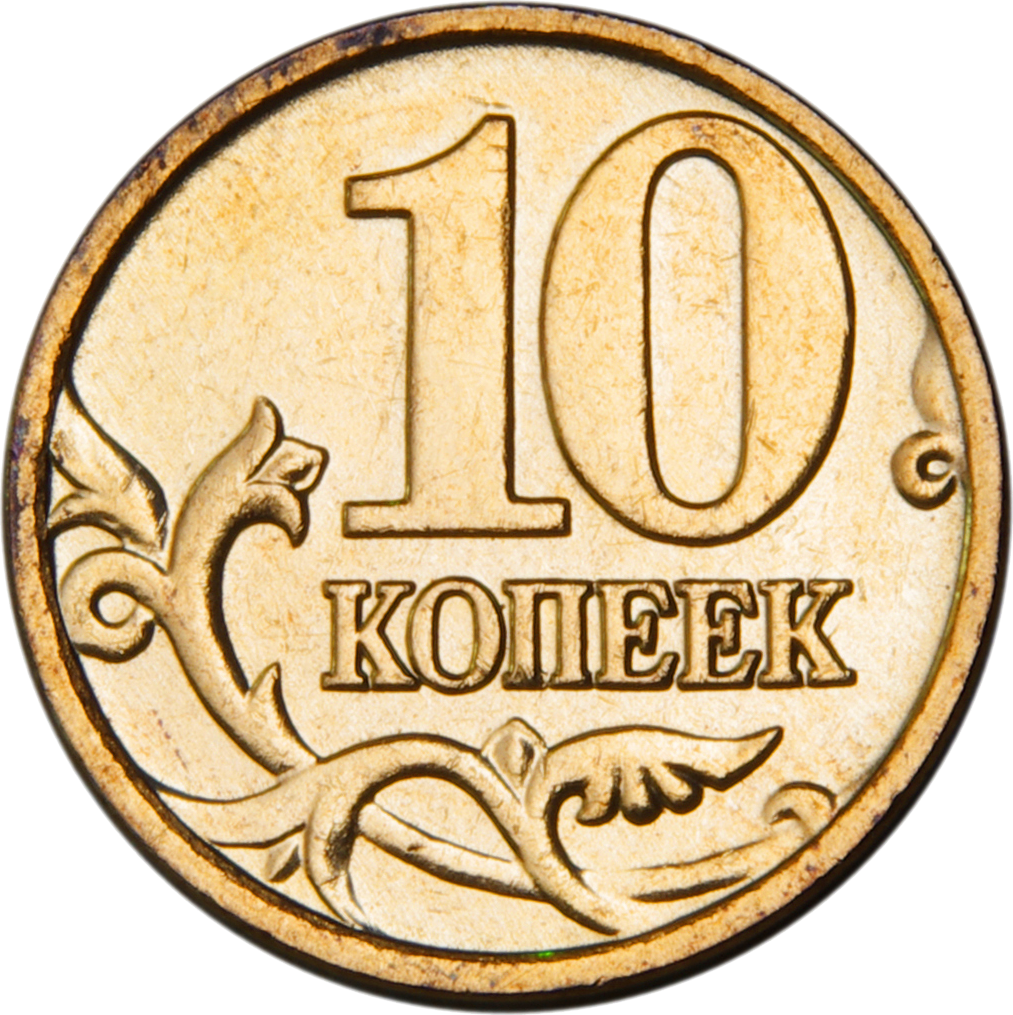 Russian Ruble PNG Transparent