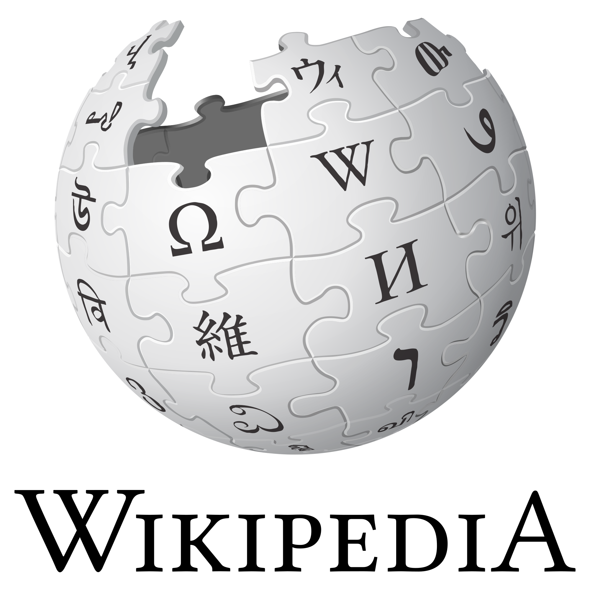Wikipedia Logo PNG Clipart