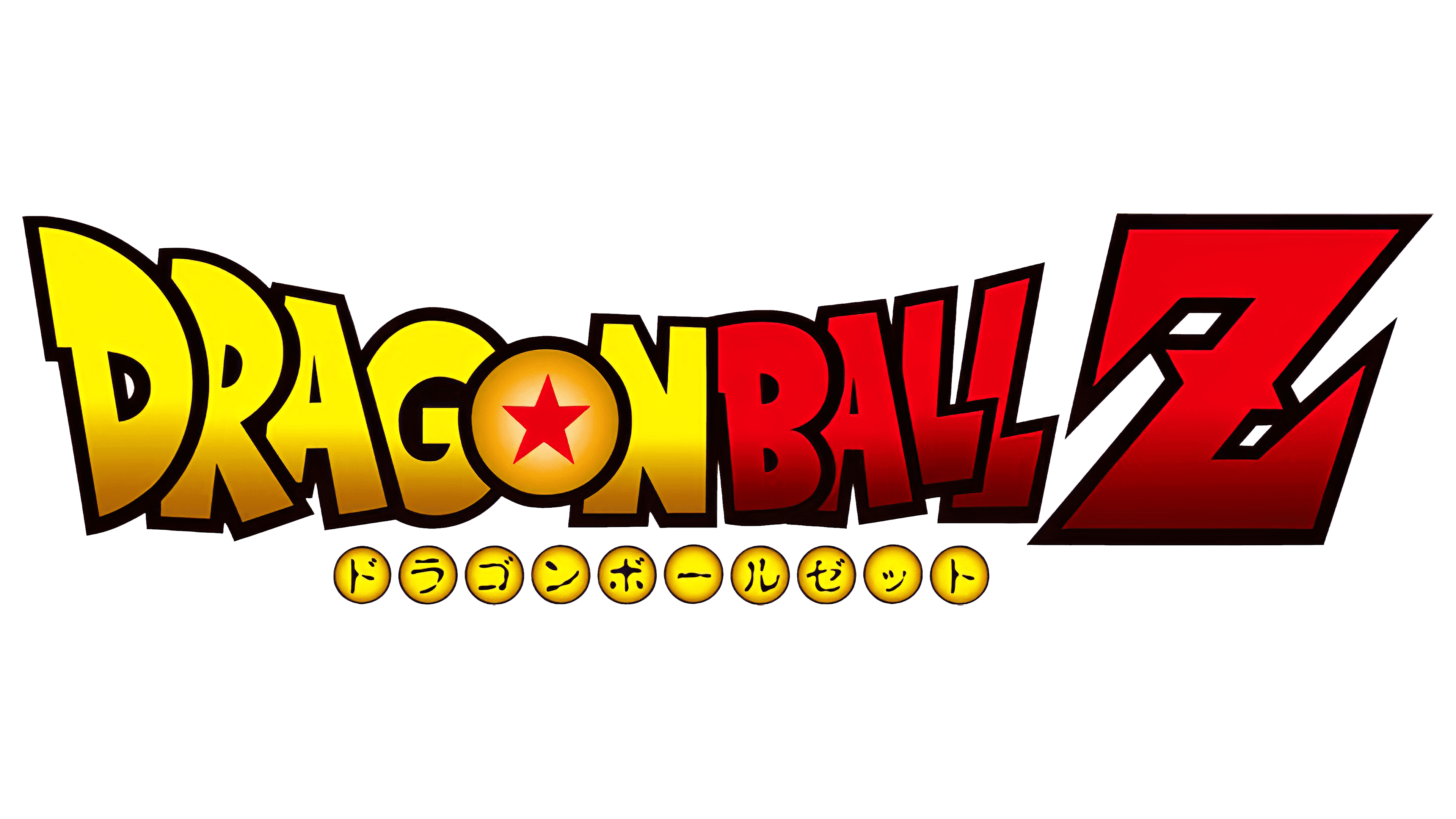 Dragon Ball Logo PNG Photos