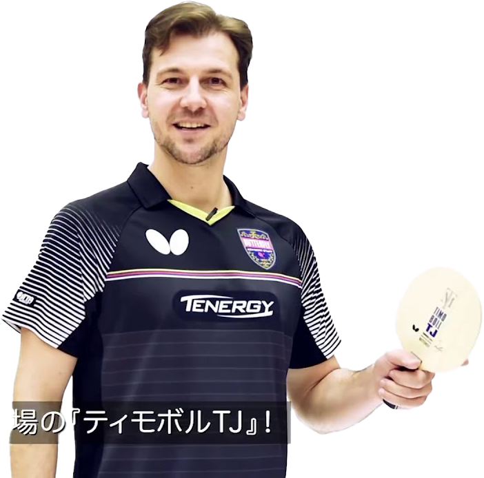 Timo Boll PNG File