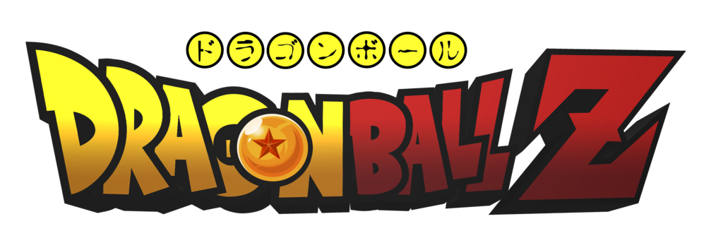 Dragon ball logo PNG Image Transparente image