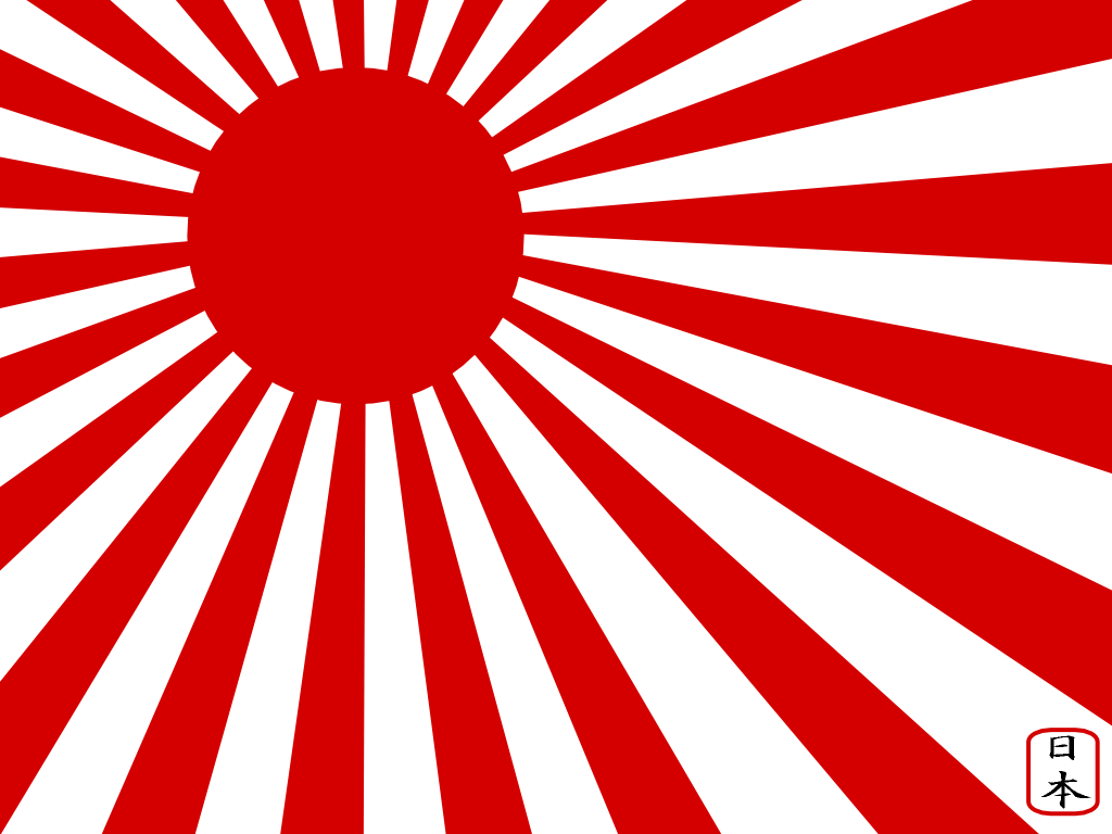Japanese Sun PNG Transparent Image