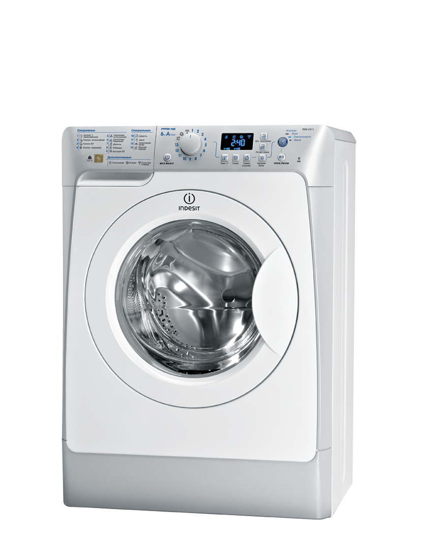 Washing Machine PNG HD