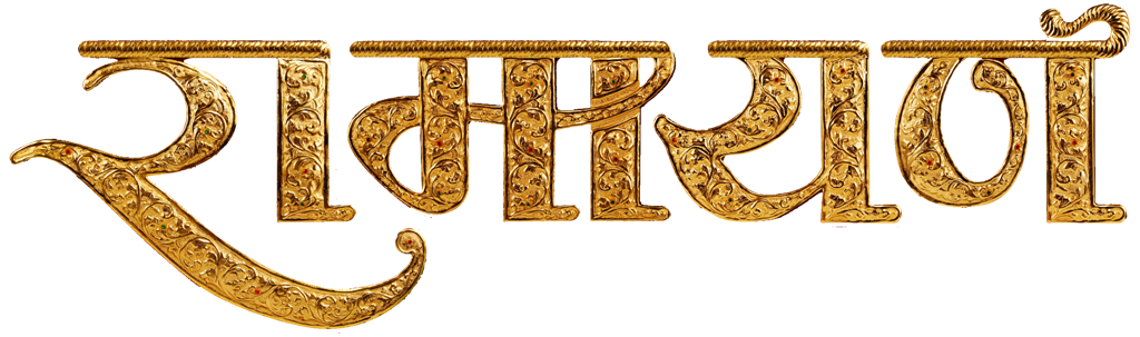 Lord Rama Transparent Images PNG