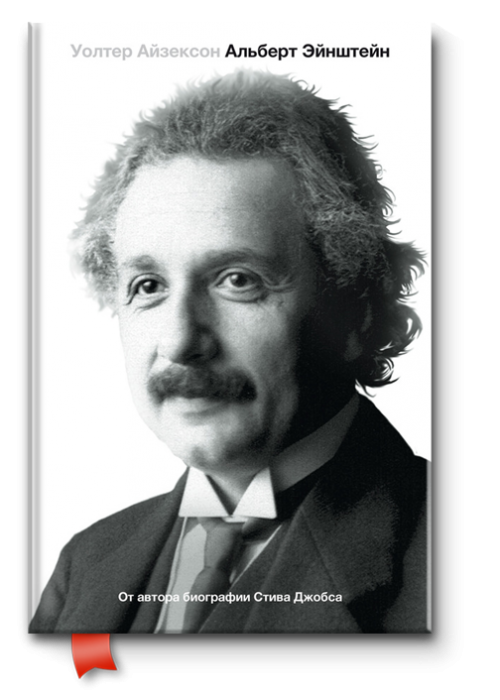 Albert Einstein Transparent PNG