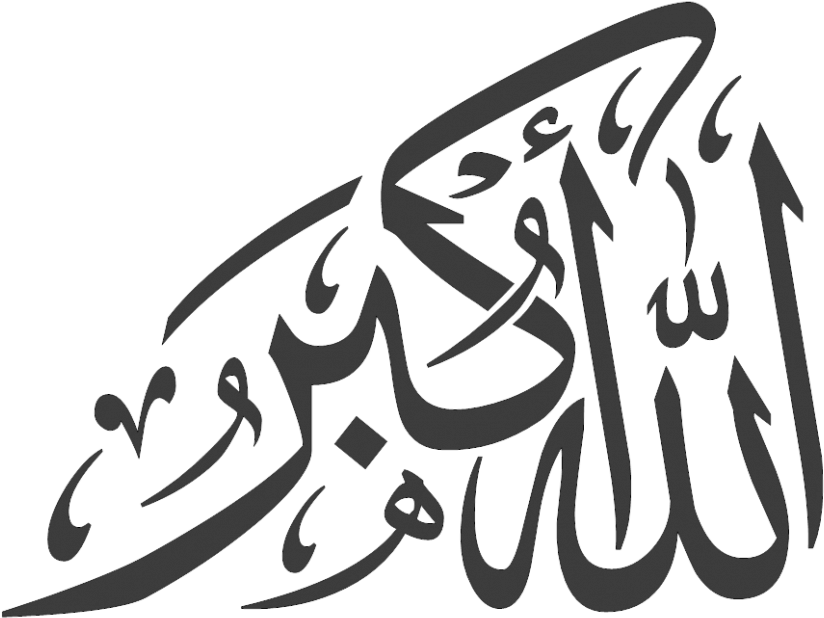 Allah PNG Isolated File
