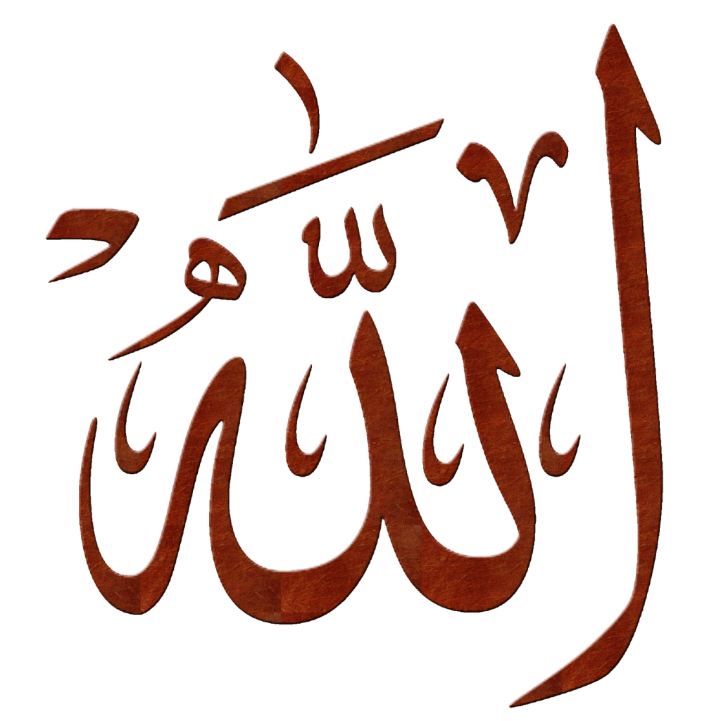 Allah PNG Isolated HD