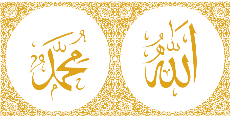Allah PNG Isolated Image