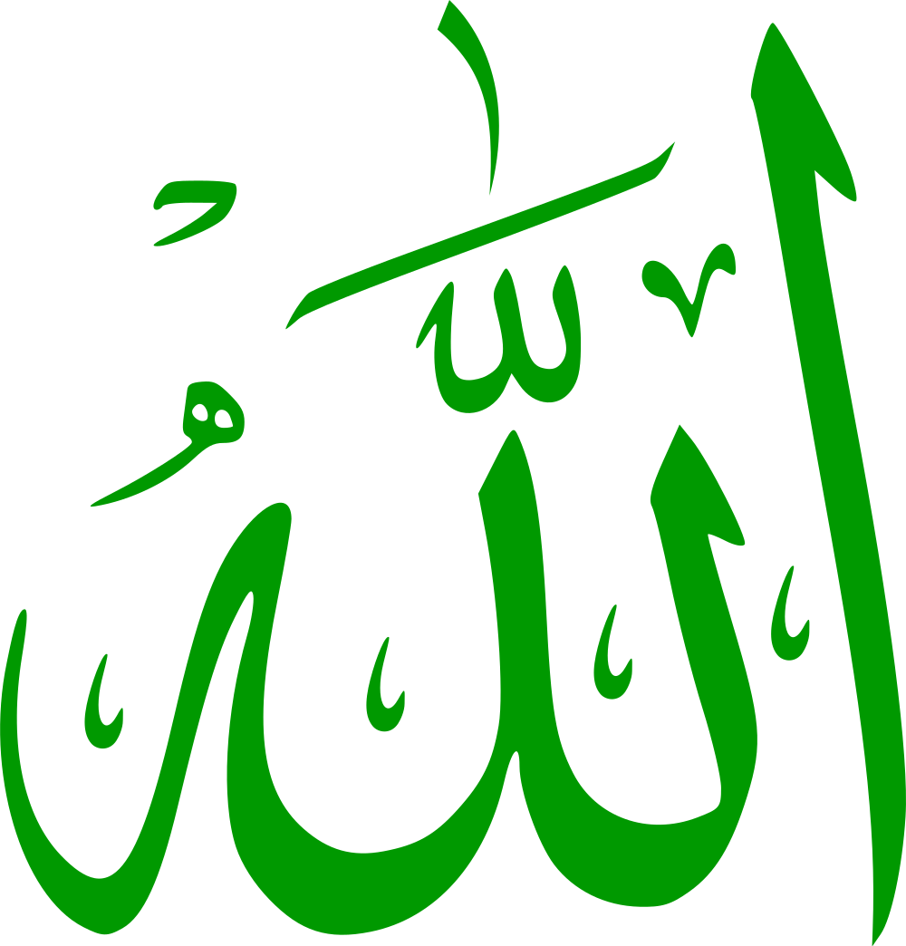 Allah PNG Picture